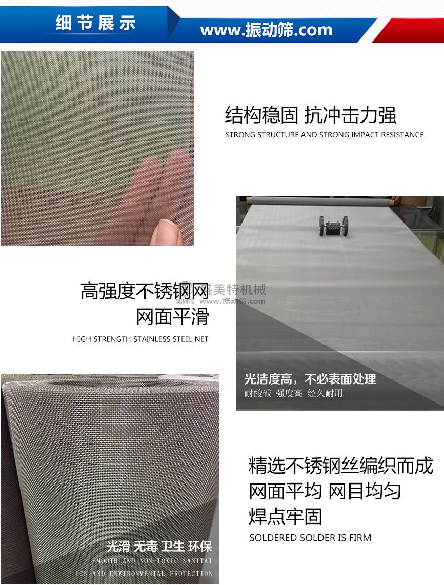 不銹鋼編織網振動篩網過濾網304不銹鋼網(圖5) 304不銹鋼網細節.jpg