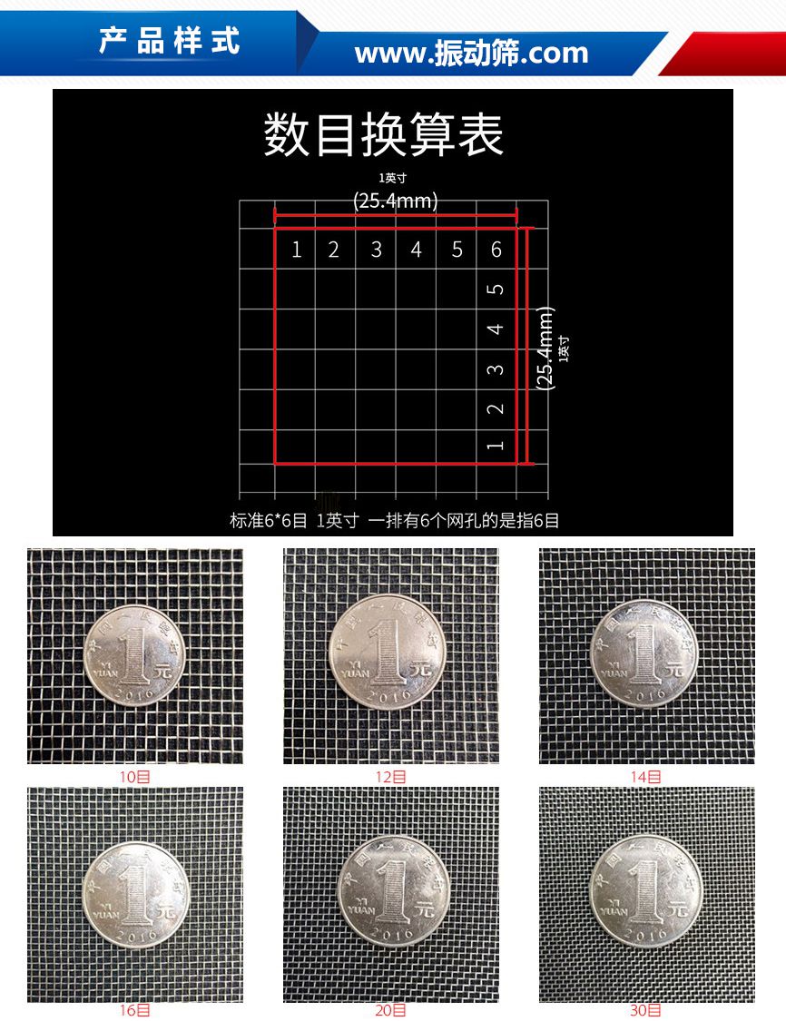 不銹鋼編織網振動篩網過濾網304不銹鋼網(圖3) 304不銹鋼網樣式01-1.jpg