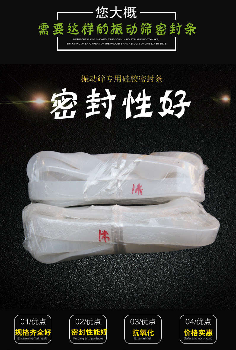 振動篩密封圈膠條(圖3)