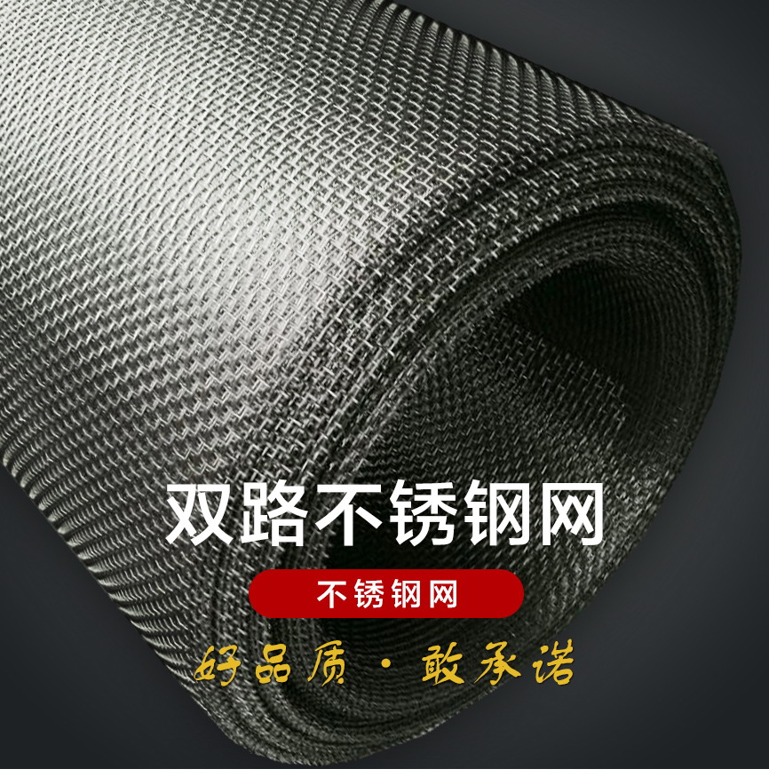 不銹鋼編織網振動篩網過濾網304不銹鋼網(圖3) 不銹鋼編織網振動篩網過濾網304不銹鋼網(圖3)